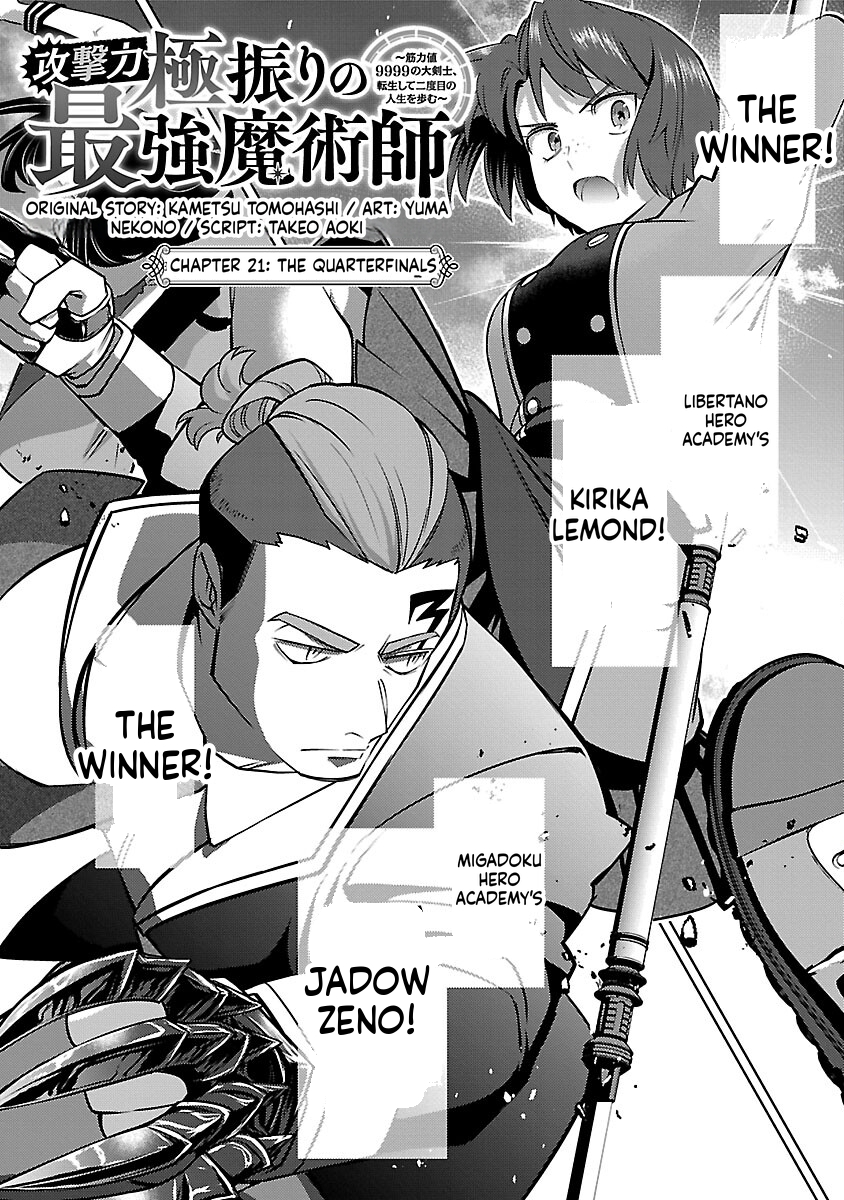 The Reincarnated Swordsman With 9999 Strength Wants to Become a Magician! Chapter 21 Page 2