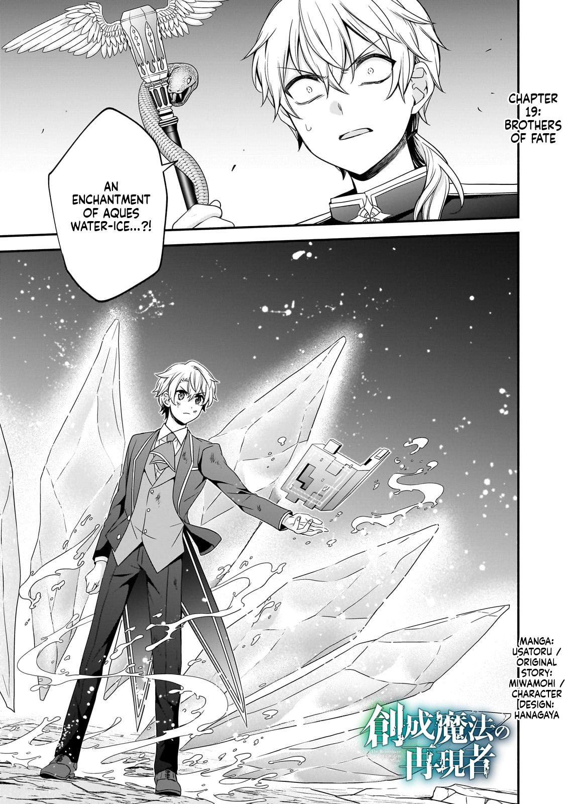 The Reproducer of Creation Magic Chapter 19 Page 2