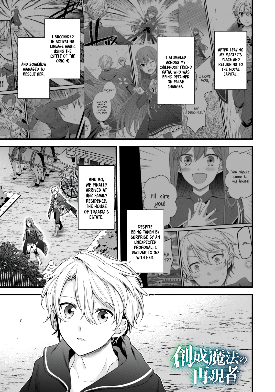 The Reproducer of Creation Magic Chapter 5 Page 1