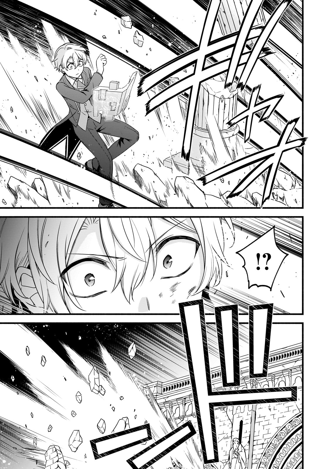 The Reproducer of Creation Magic Chapter 18 Page 6