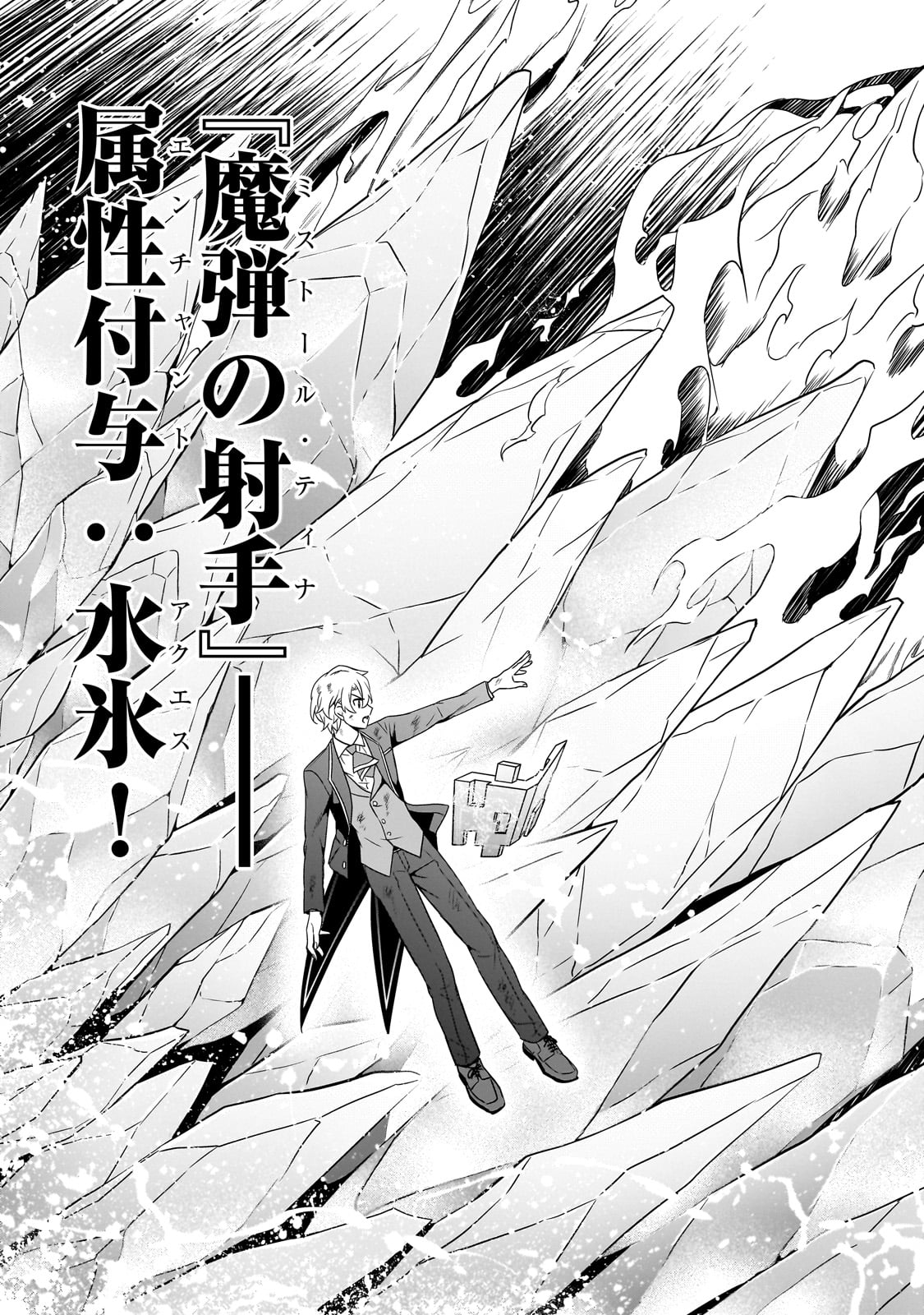 The Reproducer of Creation Magic Chapter 18 Page 30