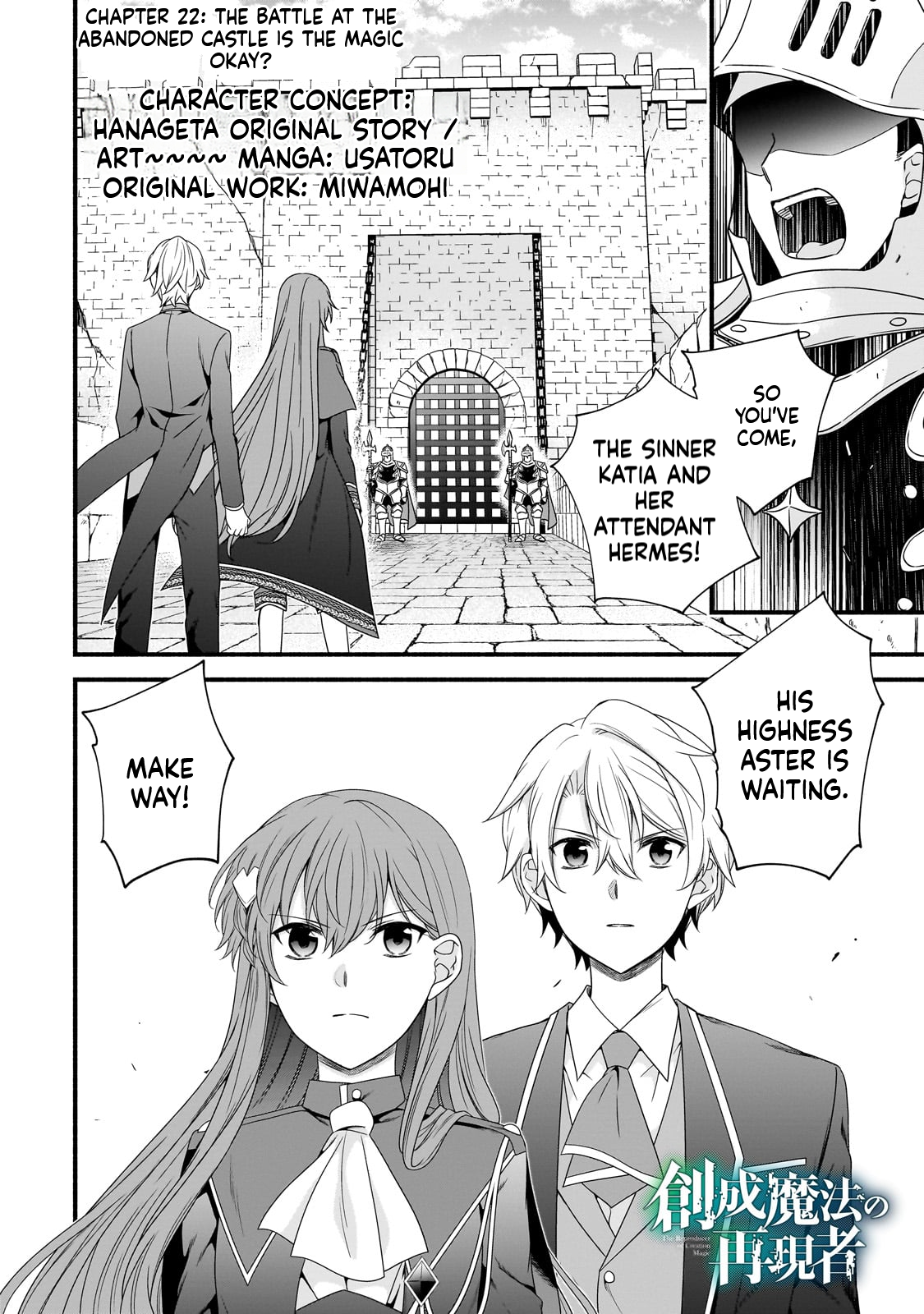 The Reproducer of Creation Magic Chapter 22 Page 2