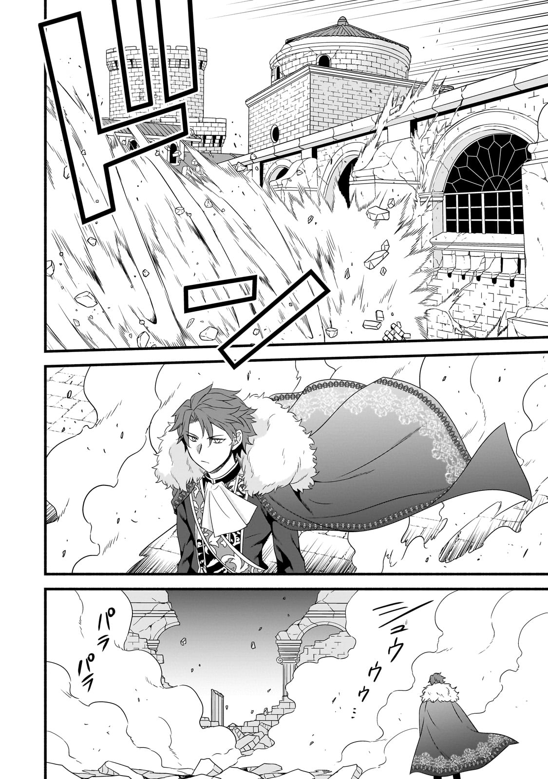 The Reproducer of Creation Magic Chapter 22 Page 30