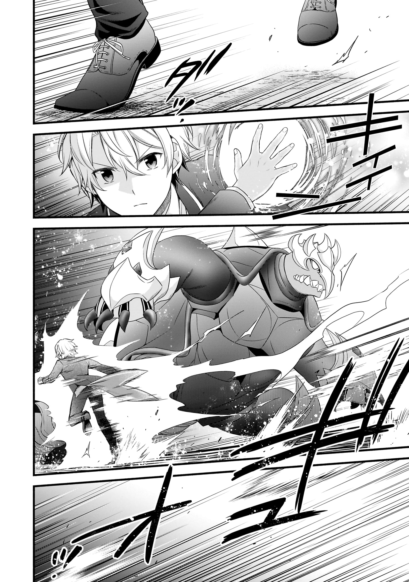 The Reproducer of Creation Magic Chapter 7 Page 16