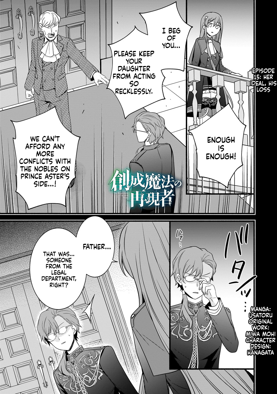 The Reproducer of Creation Magic Chapter 15 Page 2