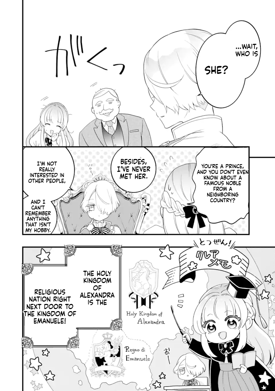 The Shut-in Prince’s Magnificent Reform of the World Chapter 2 Page 11