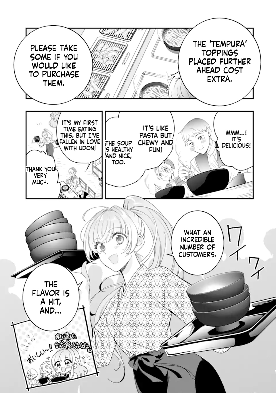 The Shut-in Prince’s Magnificent Reform of the World Chapter 2 Page 42