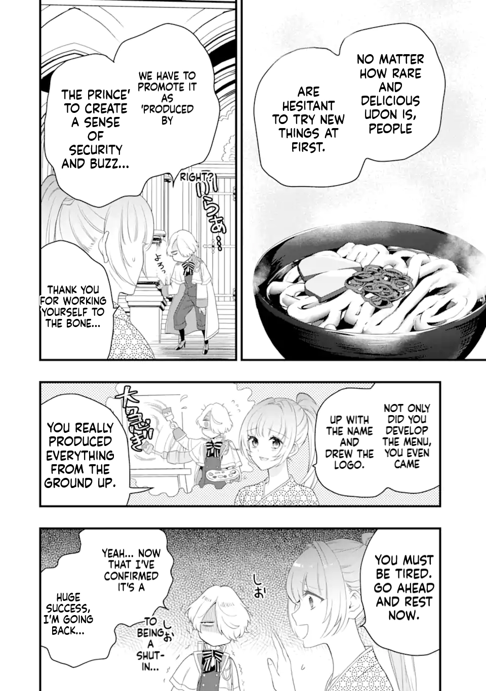 The Shut-in Prince’s Magnificent Reform of the World Chapter 2 Page 45