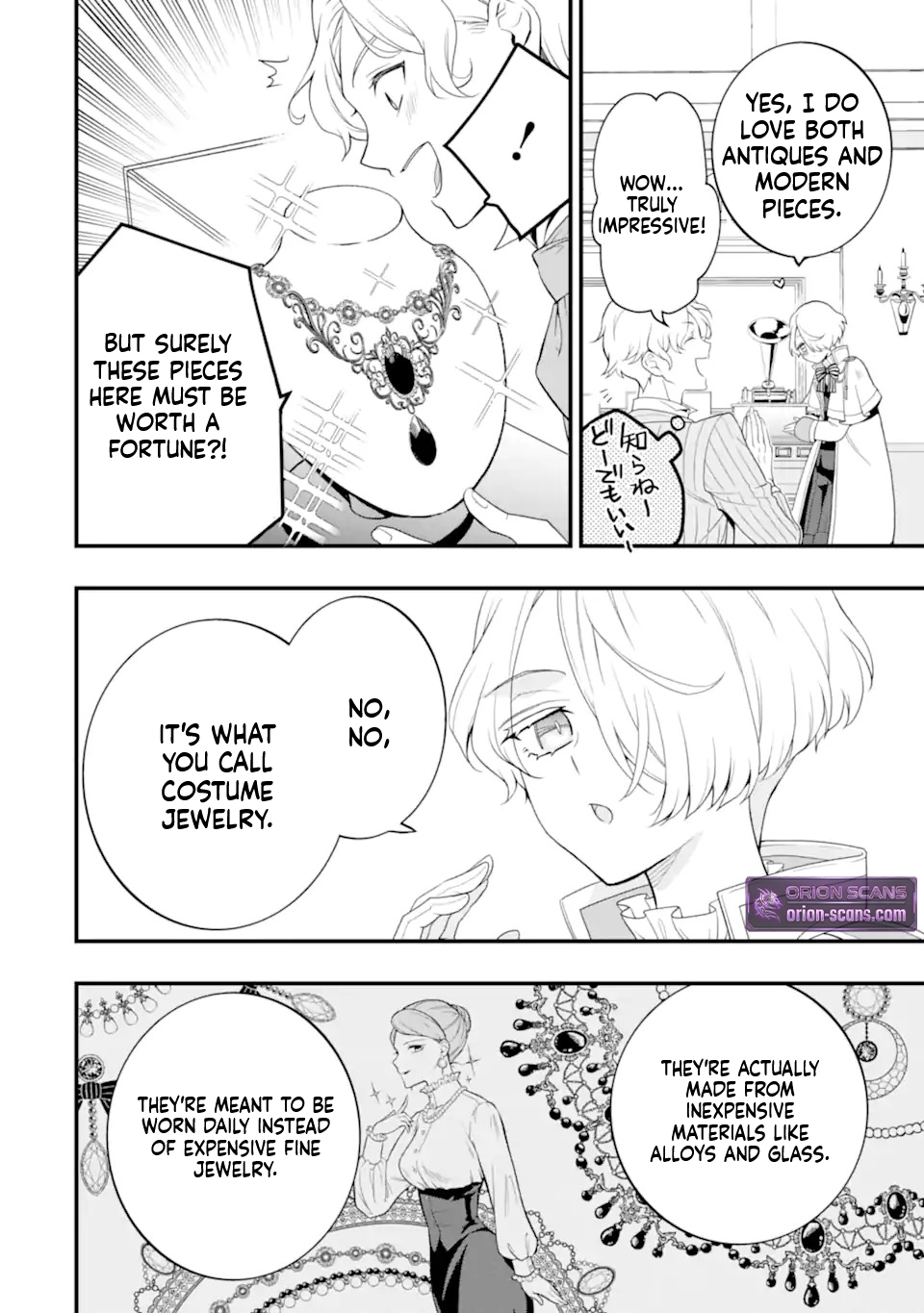 The Shut-in Prince’s Magnificent Reform of the World Chapter 1 Page 31