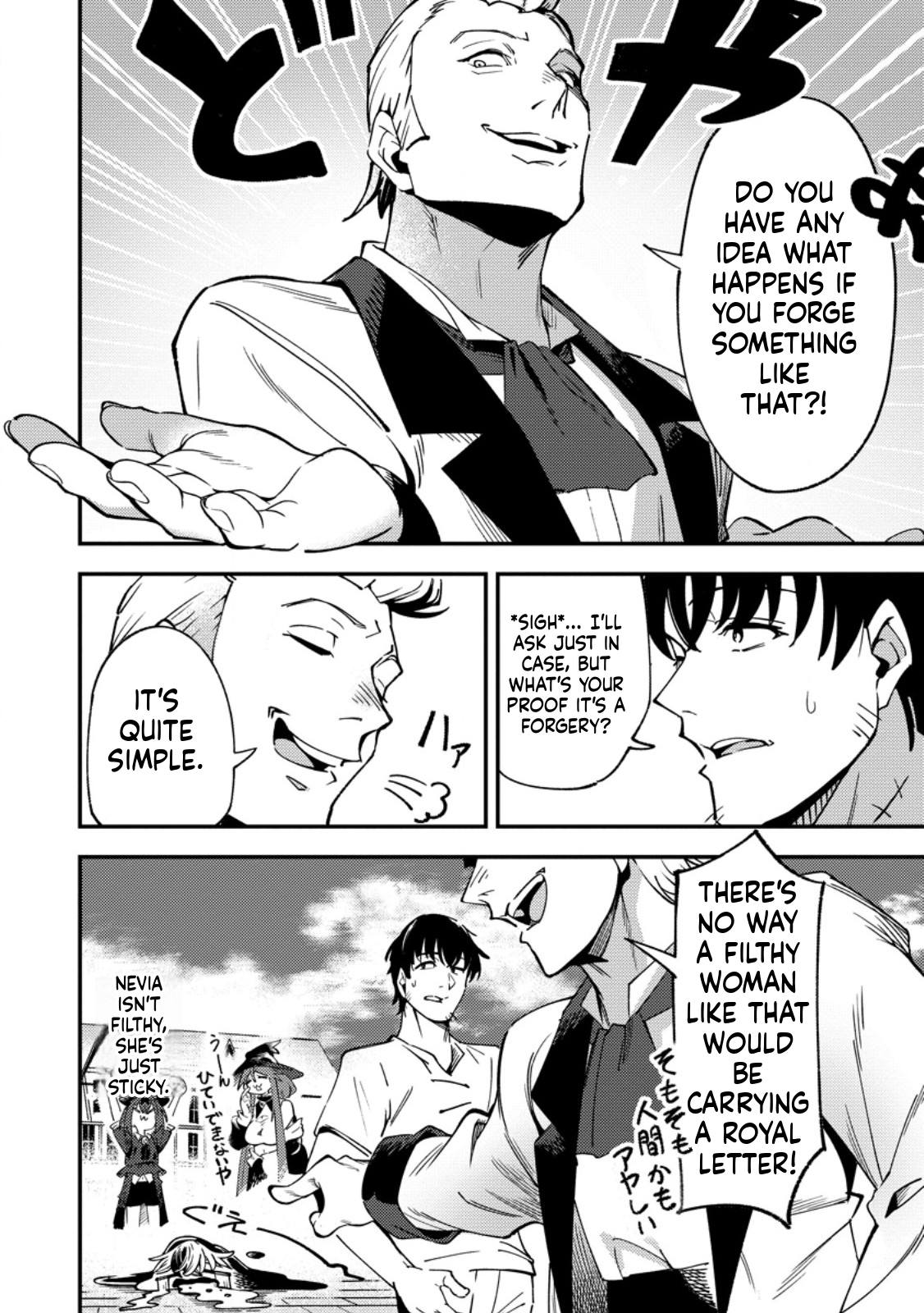 The Strongest Middle-Aged Court Instructor Becomes Unrivaled in the Remote Land of His Exile  Chapter 17 Page 7
