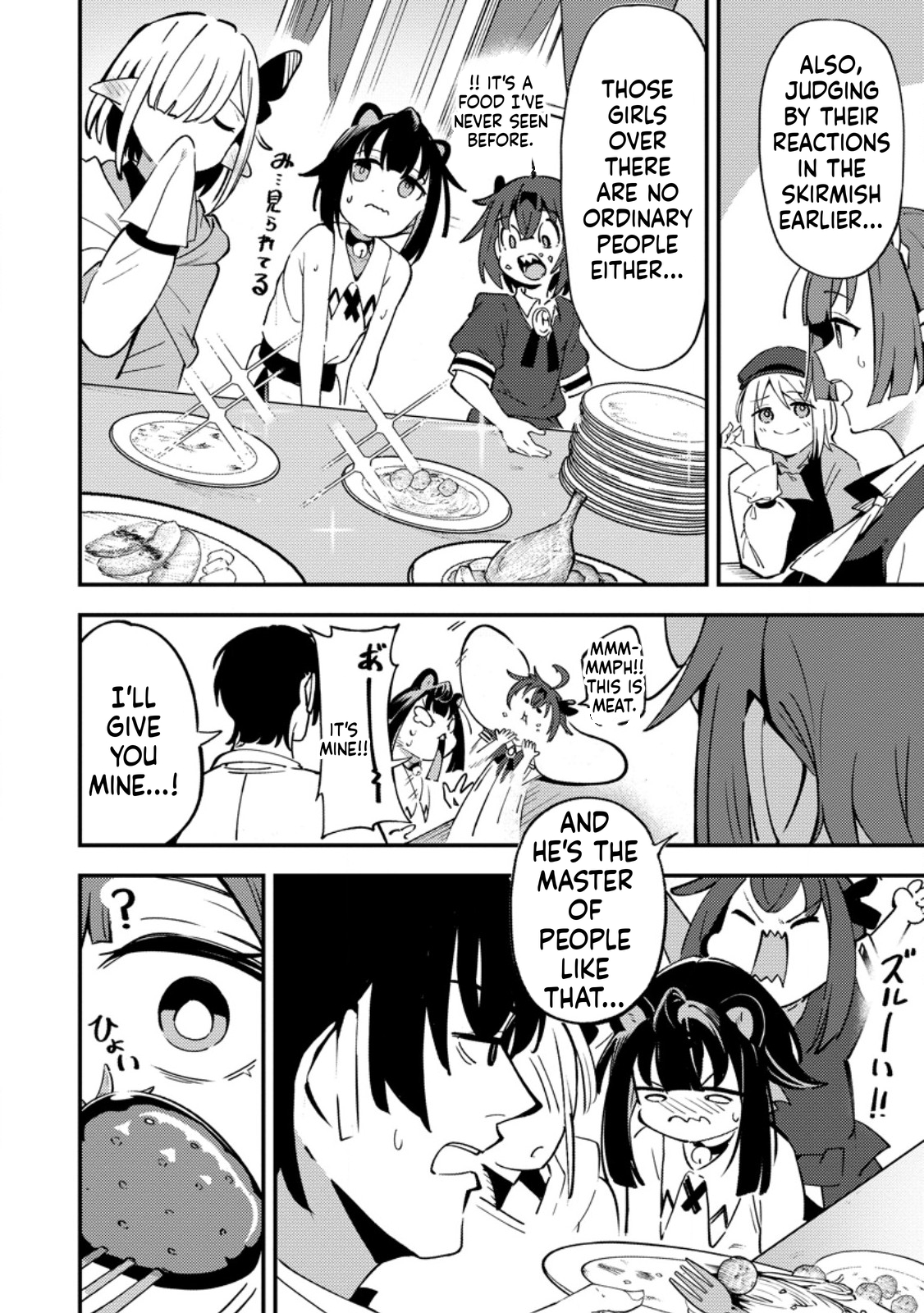 The Strongest Middle-Aged Court Instructor Becomes Unrivaled in the Remote Land of His Exile  Chapter 18 Page 25