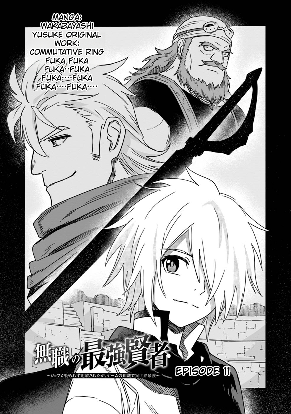 The Strongest Sage Without a Job Chapter 11 Page 2
