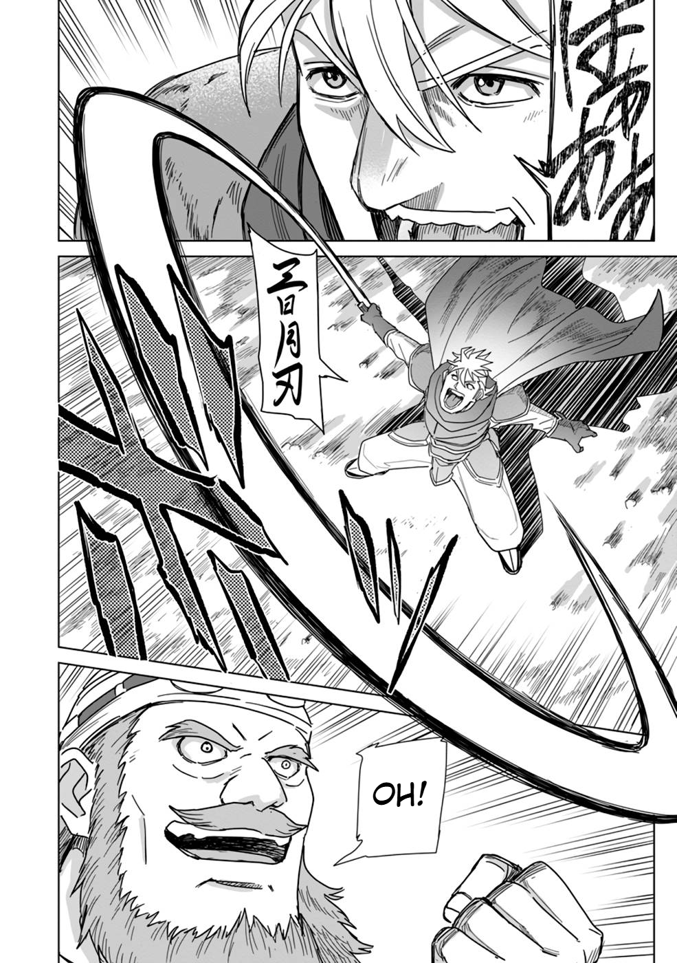 The Strongest Sage Without a Job Chapter 11 Page 9