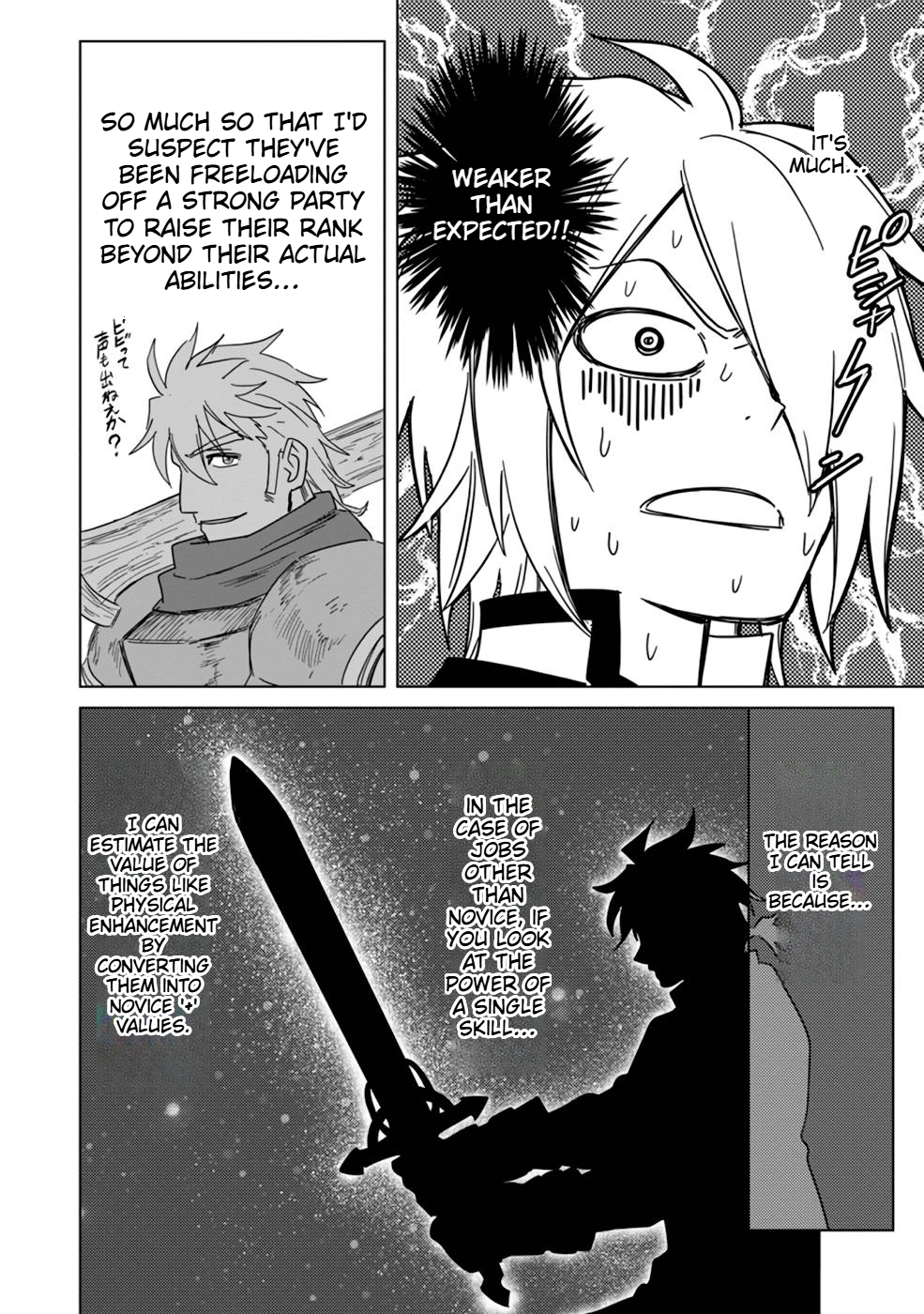 The Strongest Sage Without a Job Chapter 11 Page 11