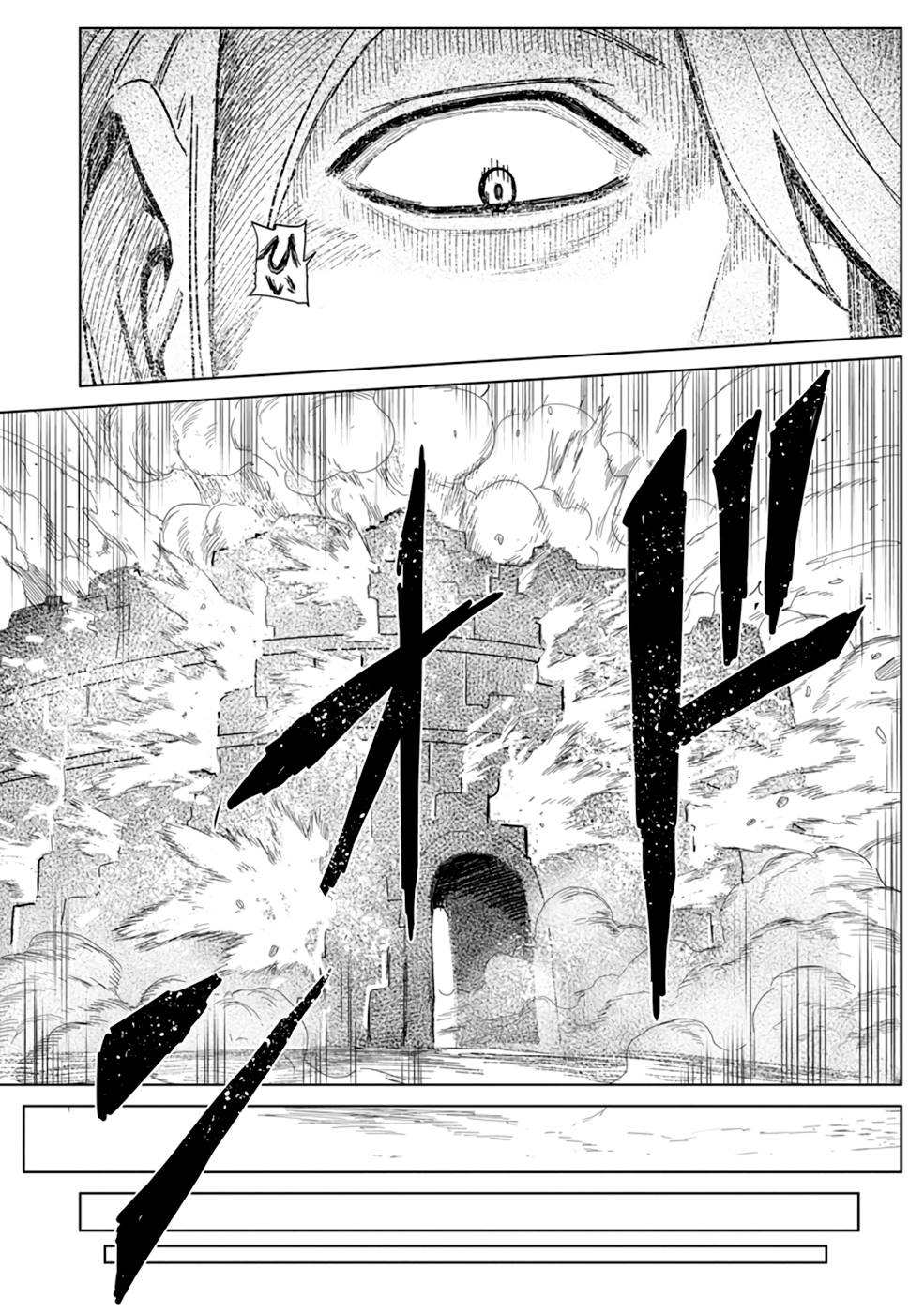 The Strongest Sage Without a Job Chapter 11 Page 28