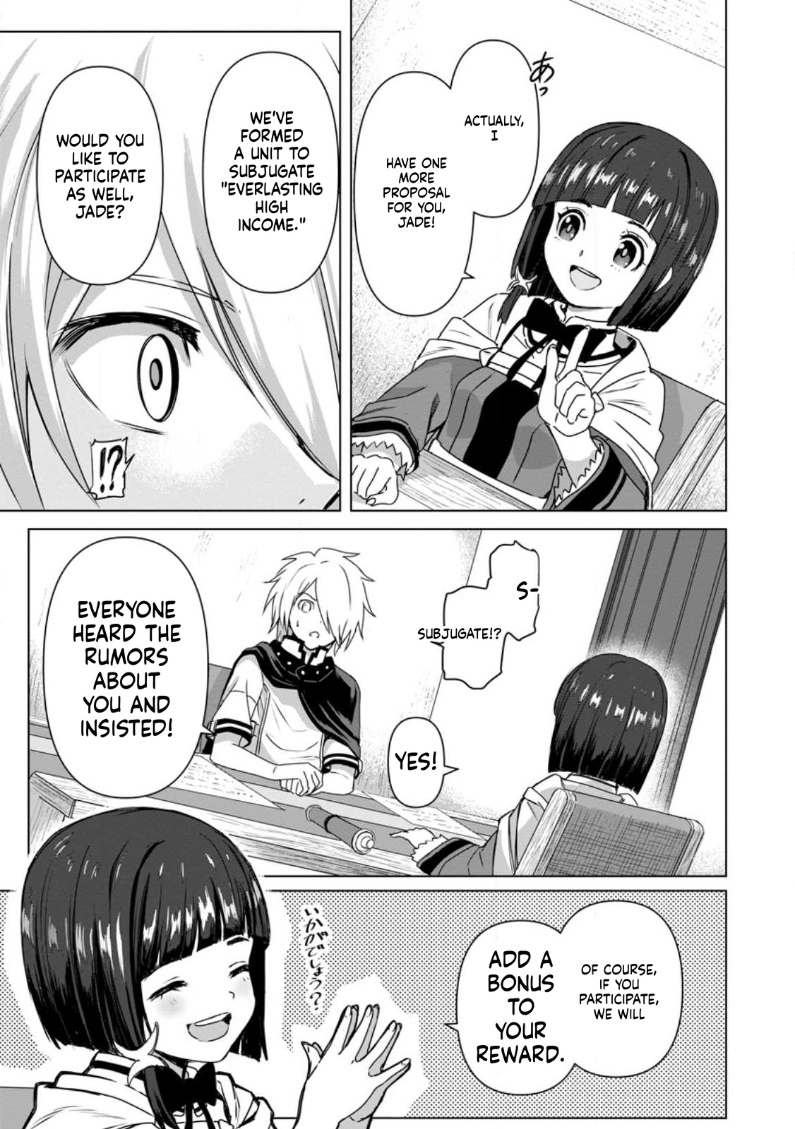 The Strongest Sage Without a Job Chapter 16 Page 9