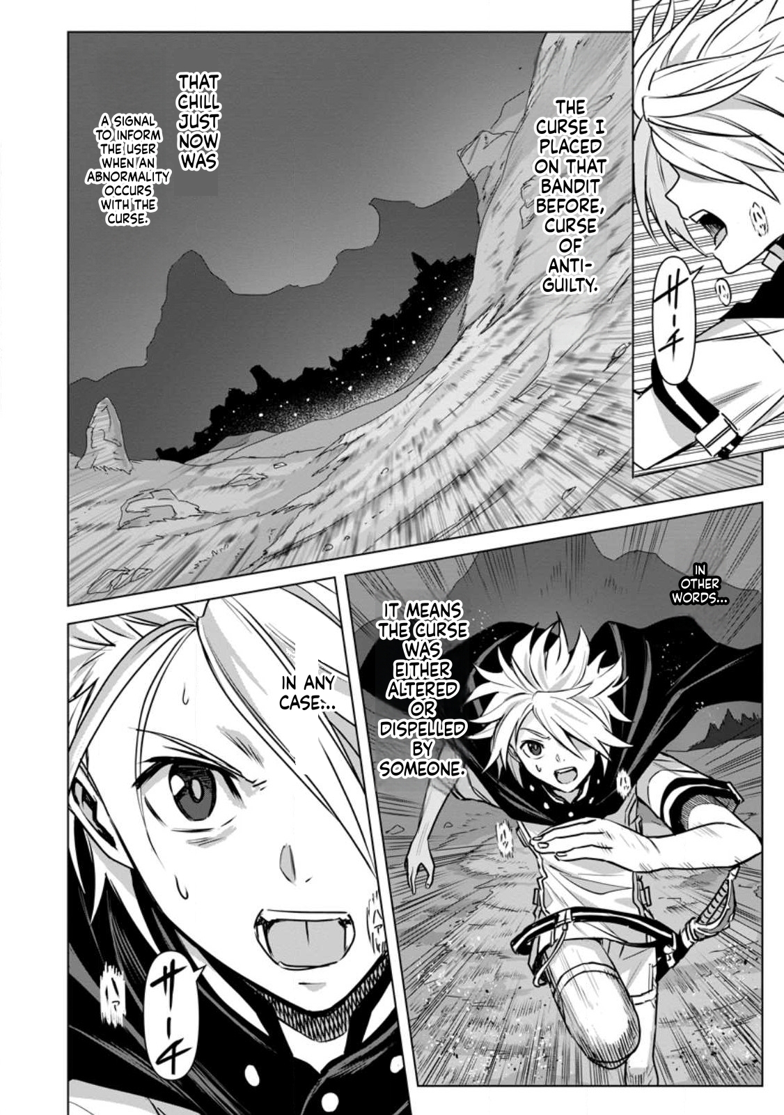 The Strongest Sage Without a Job Chapter 16 Page 18