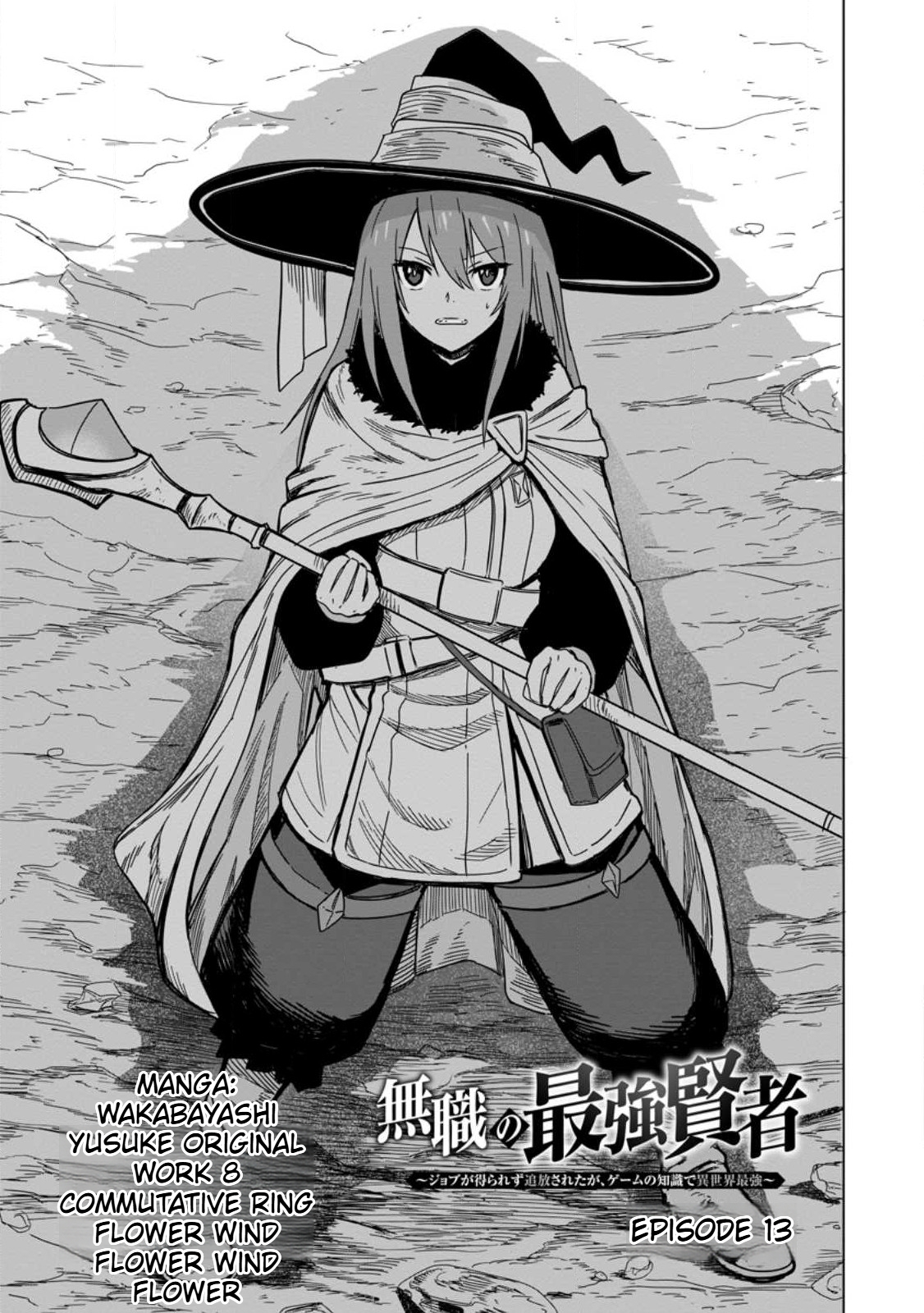 The Strongest Sage Without a Job Chapter 13 Page 2
