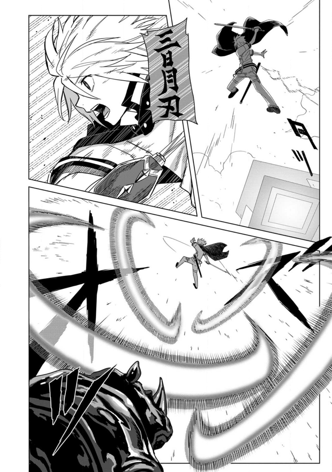The Strongest Sage Without a Job Chapter 13 Page 3