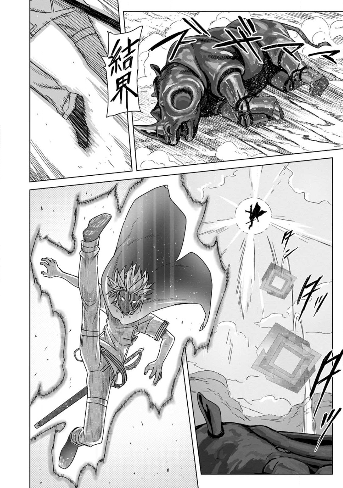 The Strongest Sage Without a Job Chapter 13 Page 13