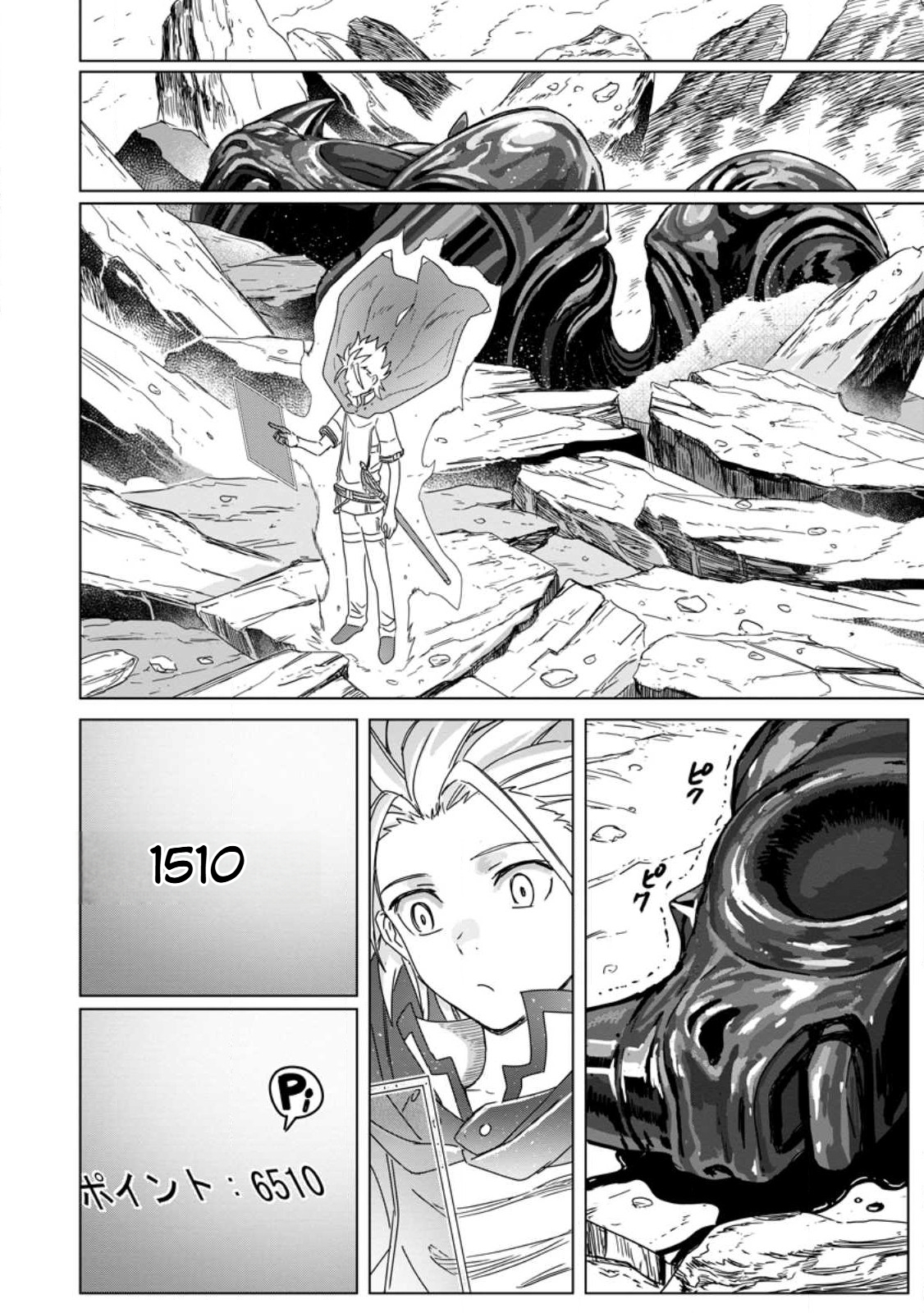 The Strongest Sage Without a Job Chapter 13 Page 15