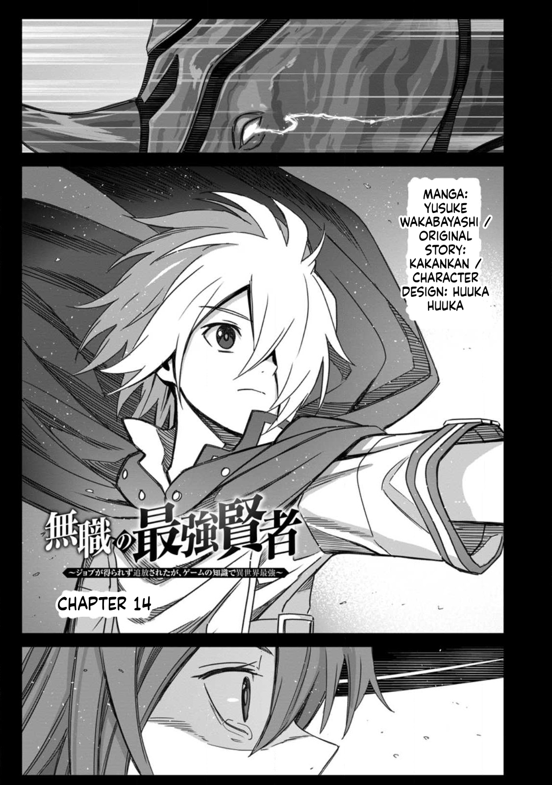 The Strongest Sage Without a Job Chapter 14 Page 2