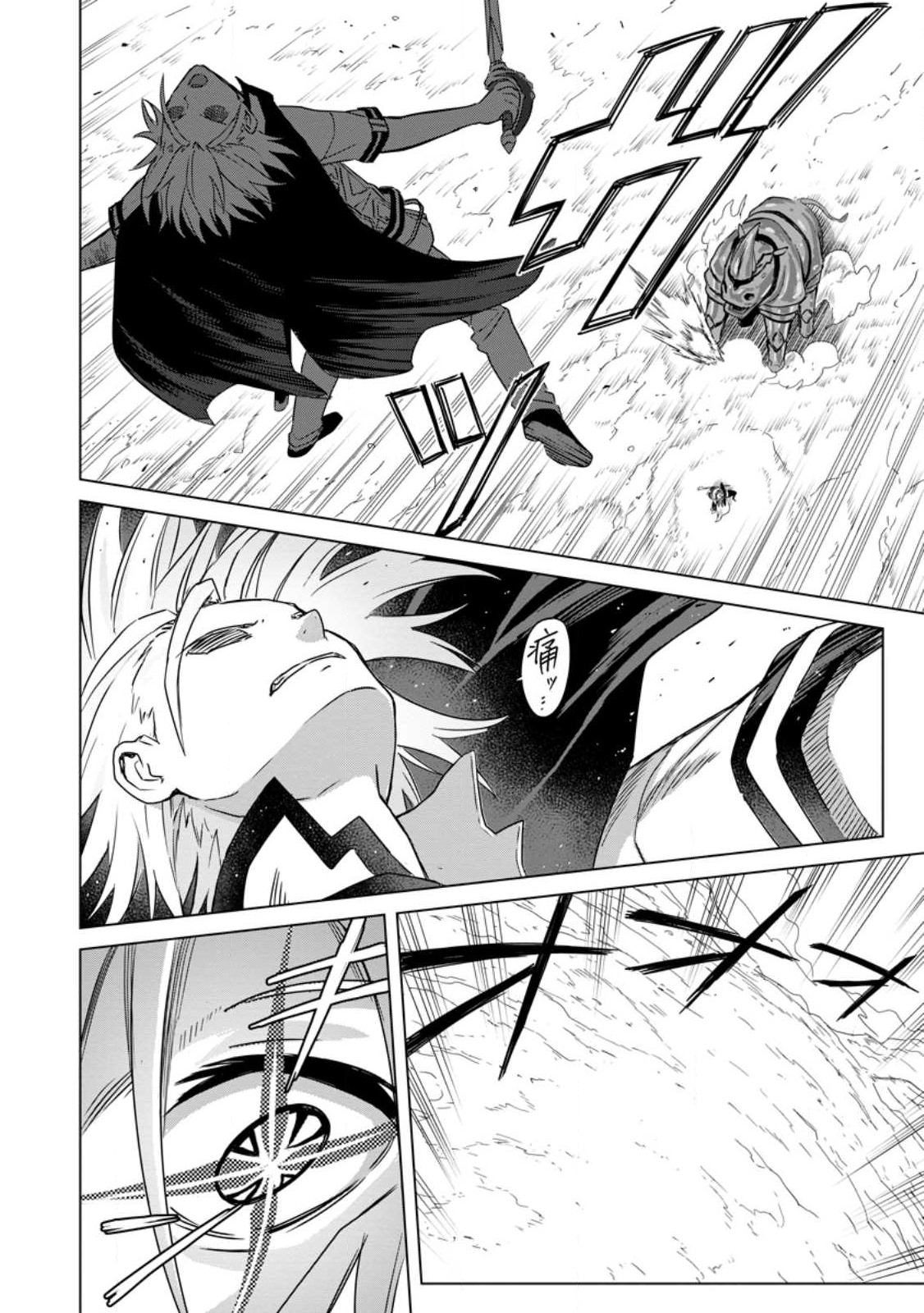 The Strongest Sage Without a Job Chapter 14 Page 9