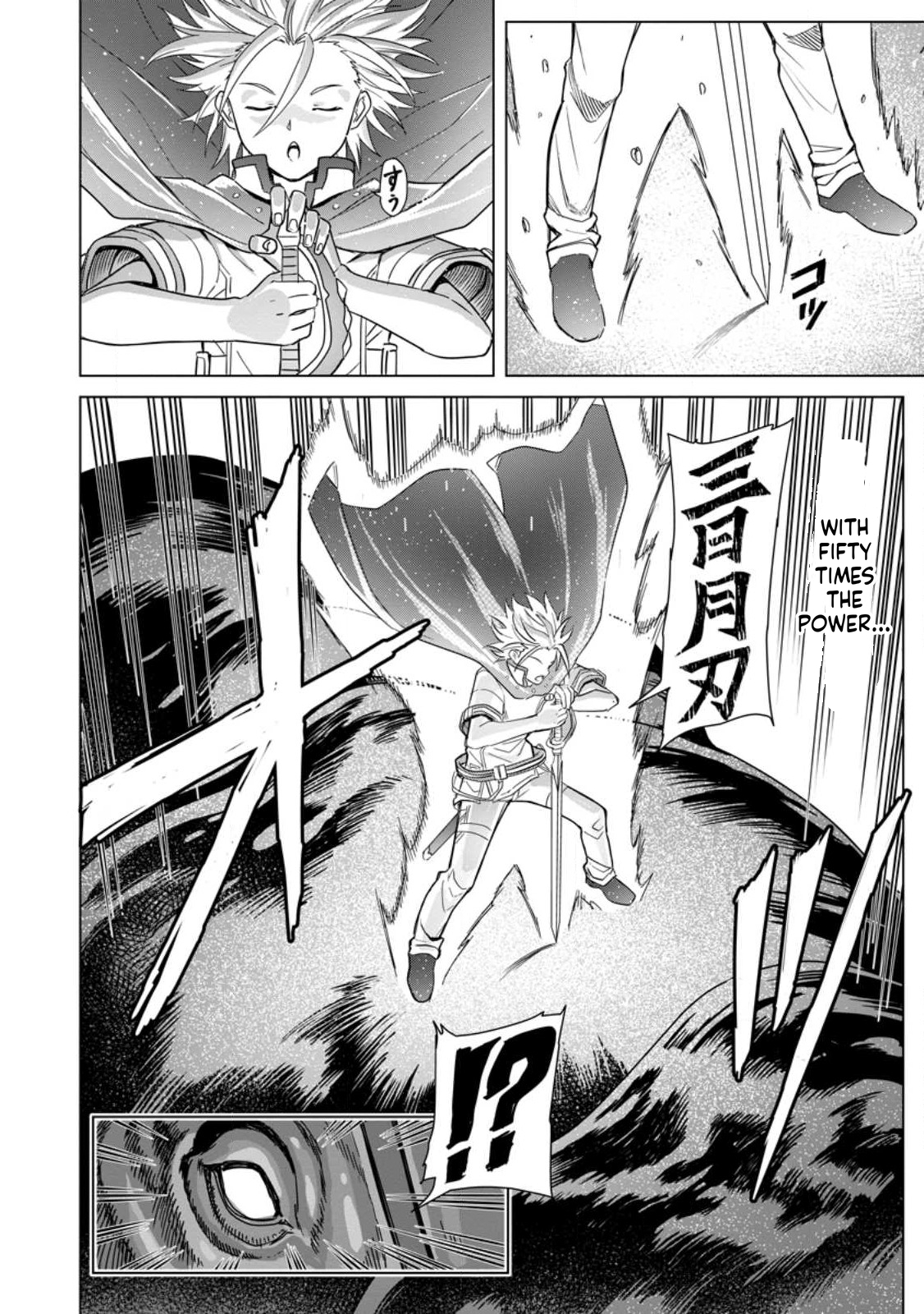 The Strongest Sage Without a Job Chapter 14 Page 15
