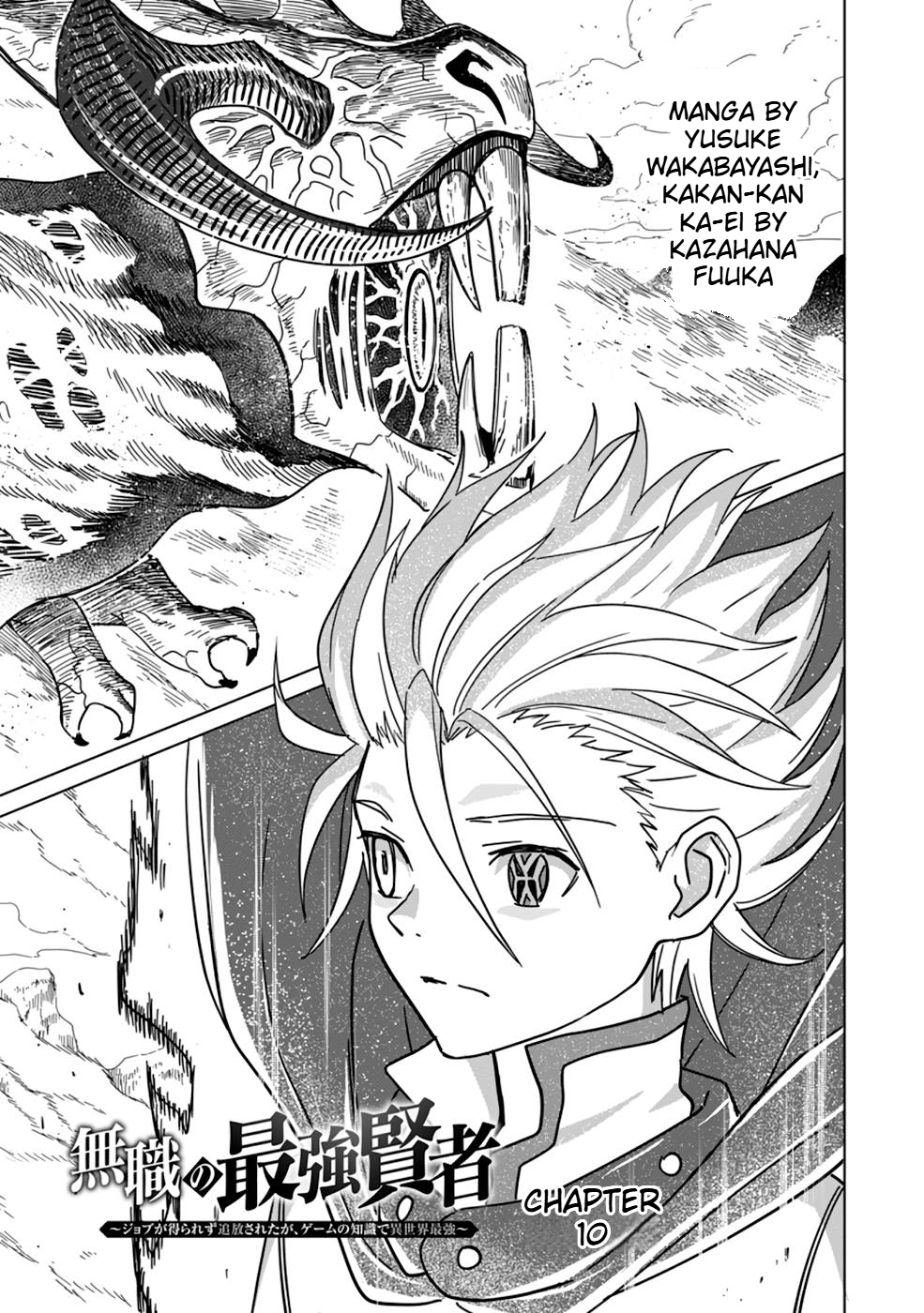 The Strongest Sage Without a Job Chapter 10 Page 2