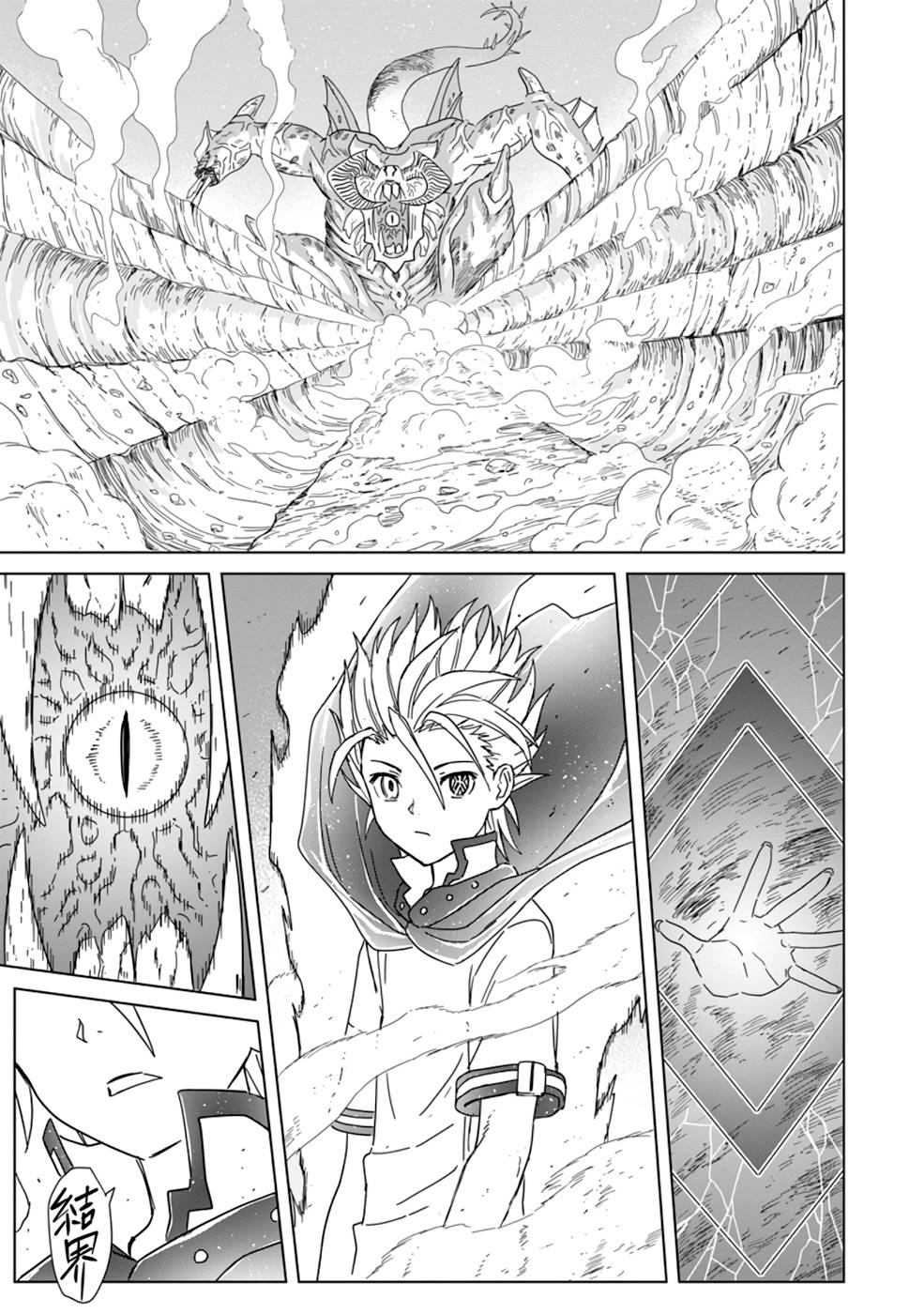 The Strongest Sage Without a Job Chapter 10 Page 10