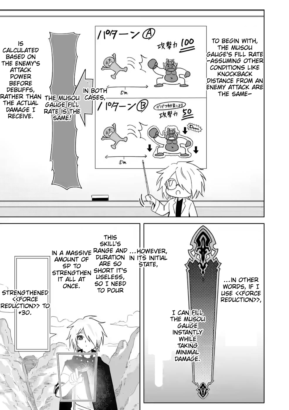 The Strongest Sage Without a Job Chapter 12 Page 20