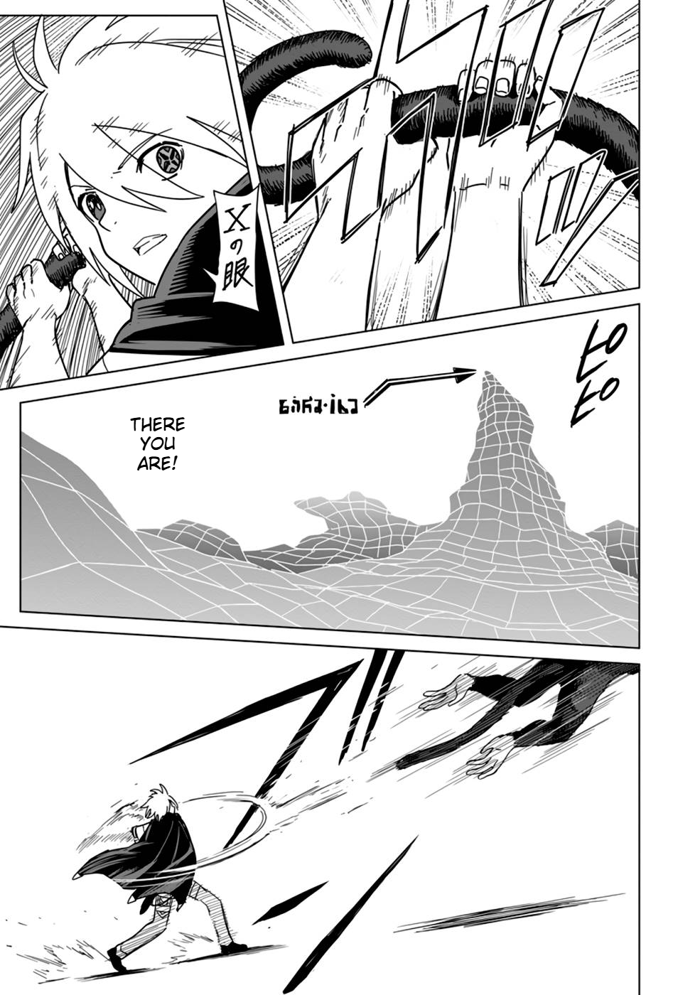The Strongest Sage Without a Job Chapter 9 Page 14