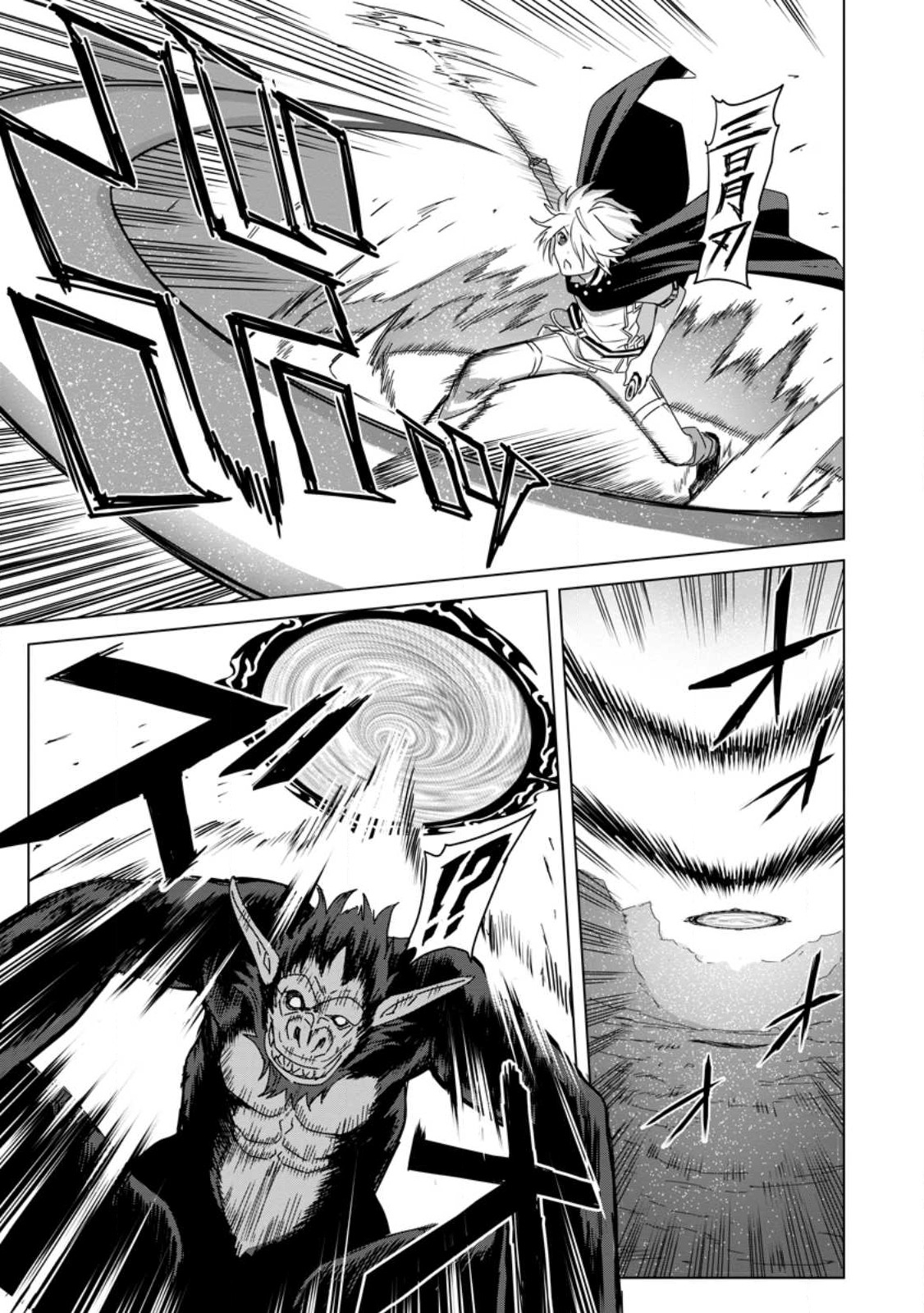 The Strongest Sage Without a Job Chapter 15 Page 10