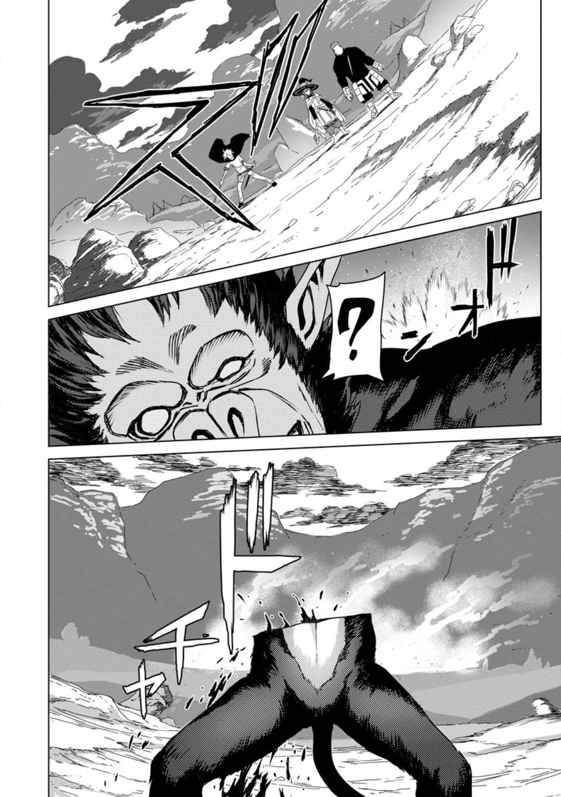 The Strongest Sage Without a Job Chapter 15 Page 11