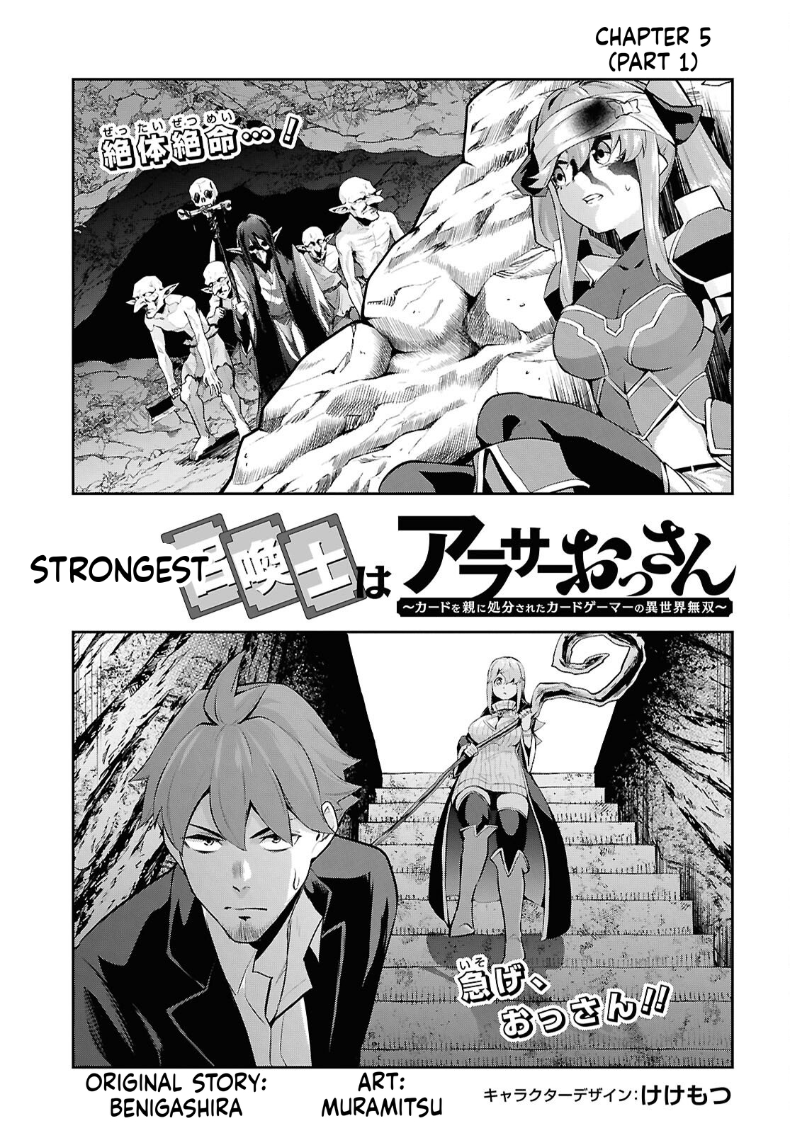The Strongest Summoner Is a Thirty-Something Guy  Chapter 5 Page 2