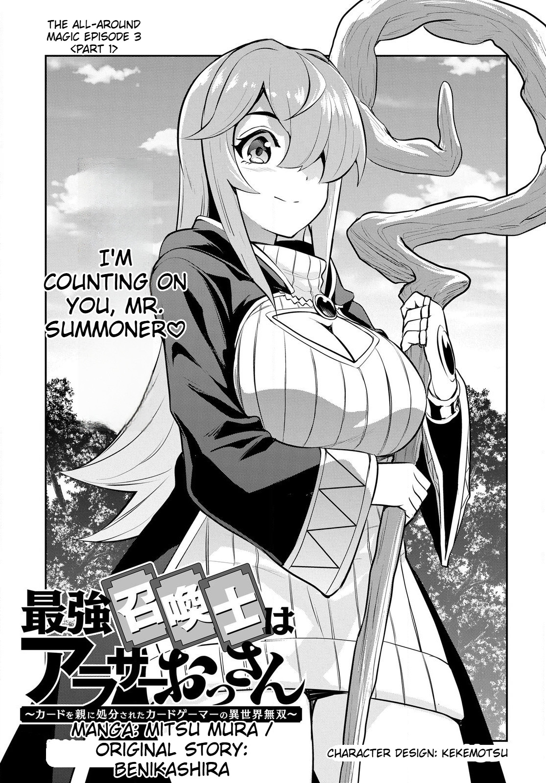 The Strongest Summoner Is a Thirty-Something Guy  Chapter 3.1 Page 4