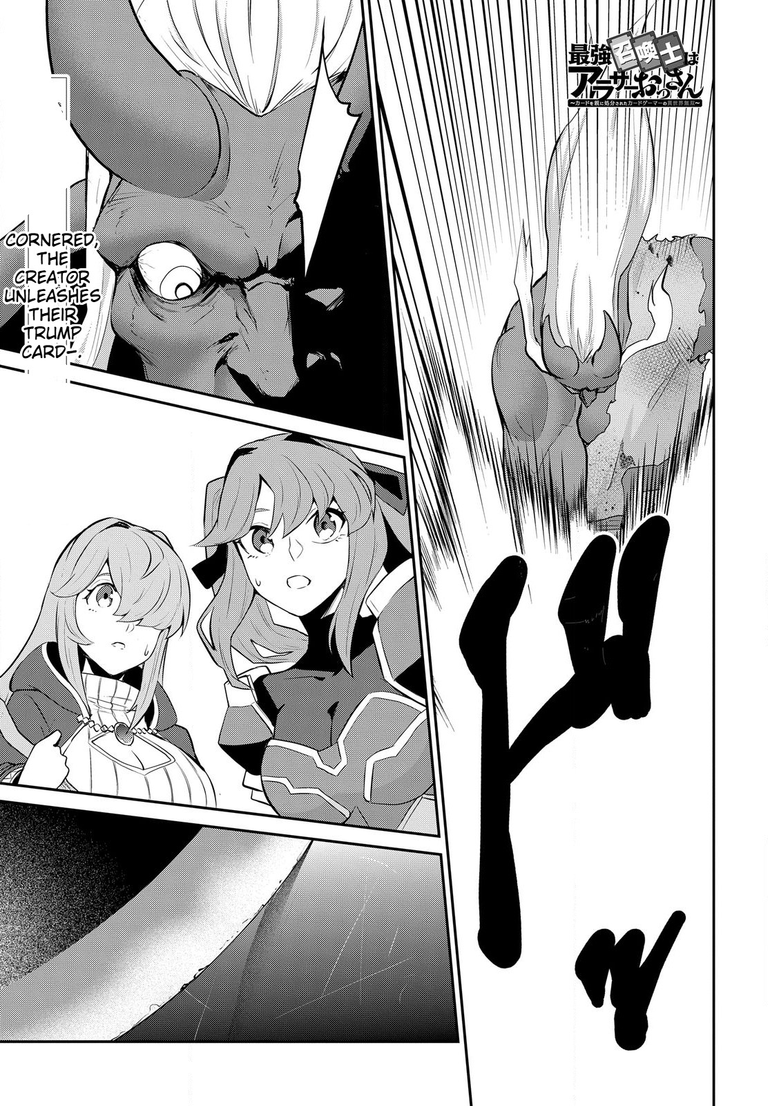 The Strongest Summoner Is a Thirty-Something Guy  Chapter 1.3 Page 2