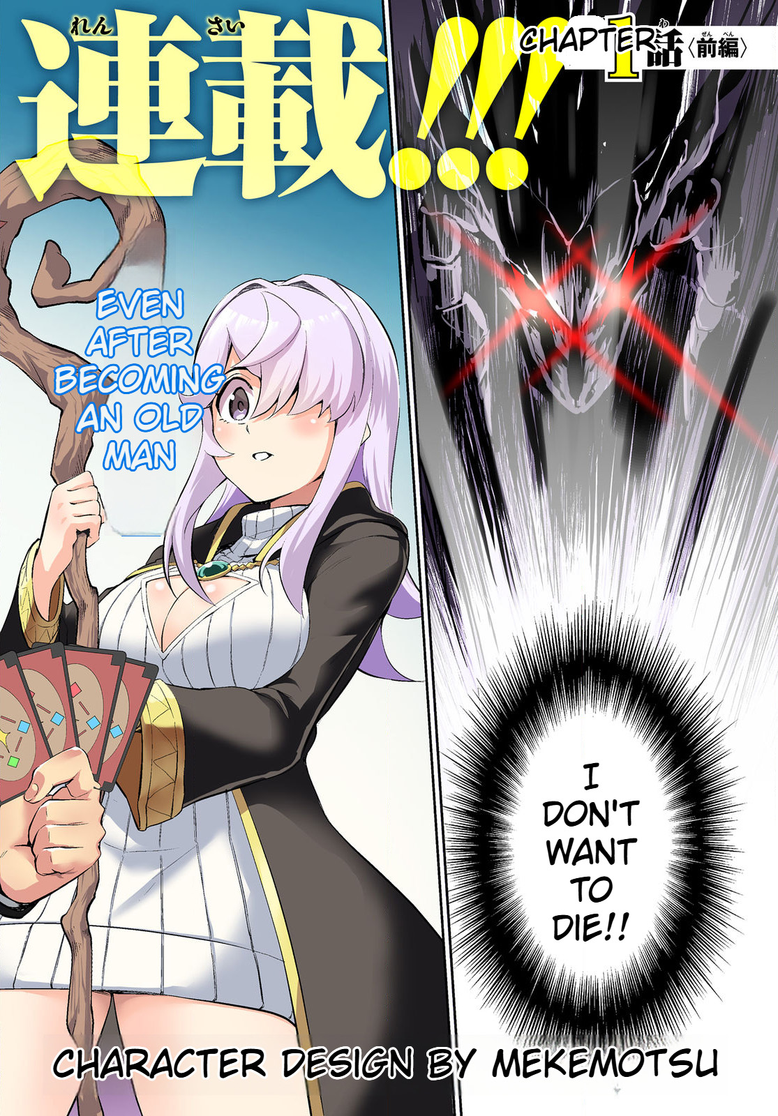 The Strongest Summoner Is a Thirty-Something Guy  Chapter 1.1 Page 3