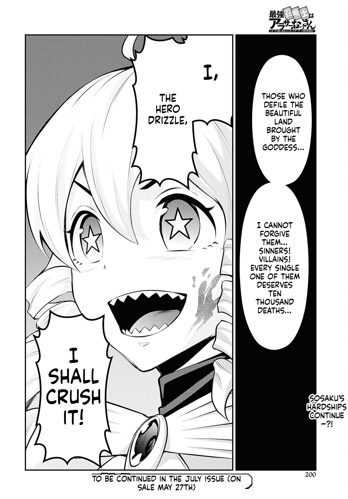 The Strongest Summoner Is a Thirty-Something Guy  Chapter 9 Page 31