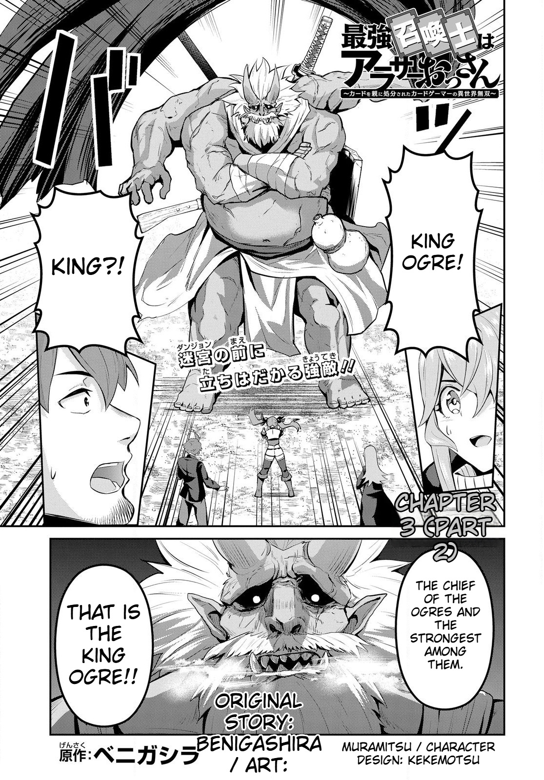 The Strongest Summoner Is a Thirty-Something Guy  Chapter 3.2 Page 2
