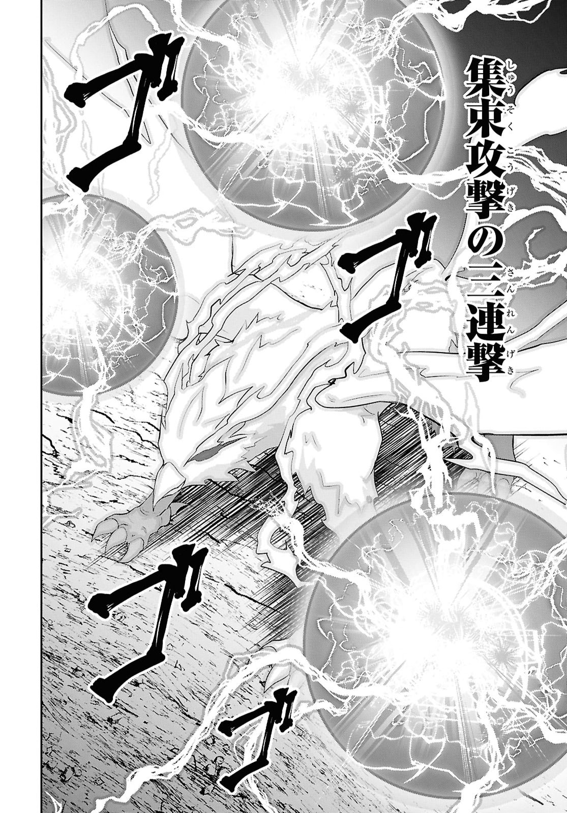 The Strongest Summoner Is a Thirty-Something Guy  Chapter 8 Page 25