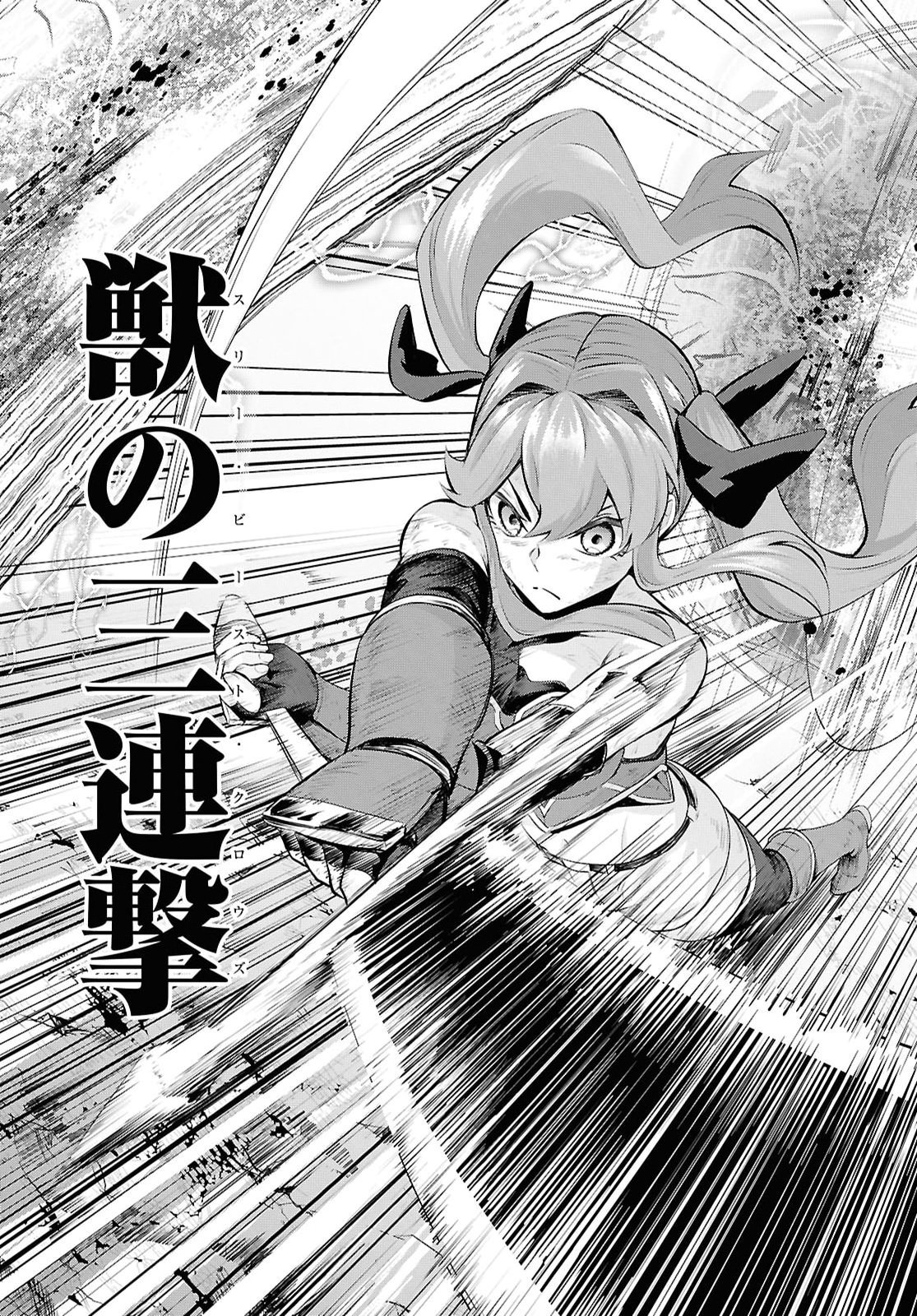 The Strongest Summoner Is a Thirty-Something Guy  Chapter 8 Page 32