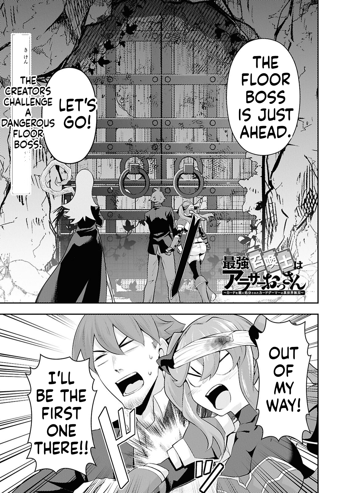 The Strongest Summoner Is a Thirty-Something Guy  Chapter 7 Page 2