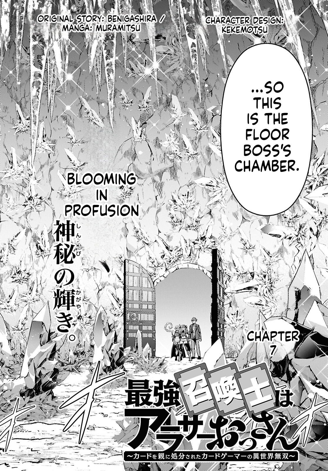 The Strongest Summoner Is a Thirty-Something Guy  Chapter 7 Page 5