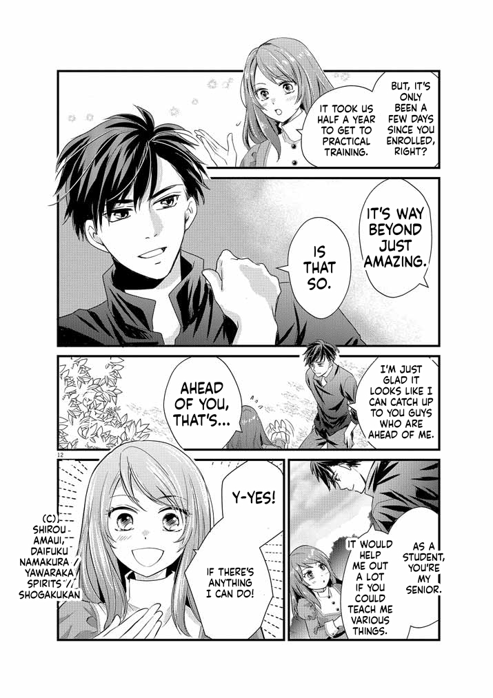 The strongest swordsman's restart fantasy! Chapter 3 Page 13