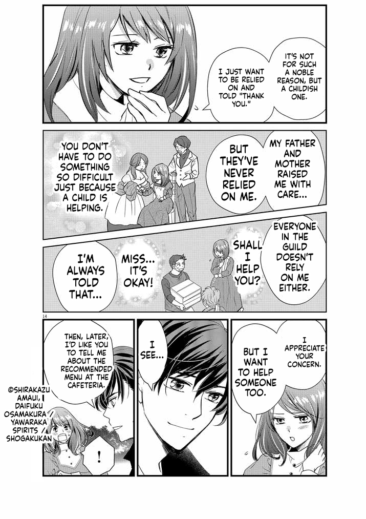 The strongest swordsman's restart fantasy! Chapter 3 Page 15