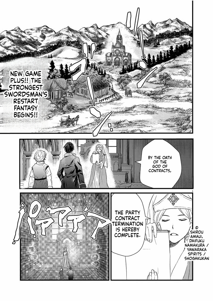 The strongest swordsman's restart fantasy! Chapter 1 Page 2