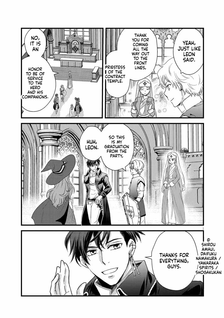 The strongest swordsman's restart fantasy! Chapter 1 Page 4