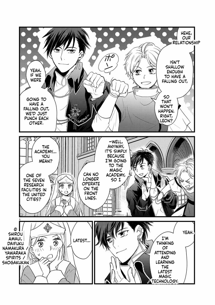 The strongest swordsman's restart fantasy! Chapter 1 Page 7