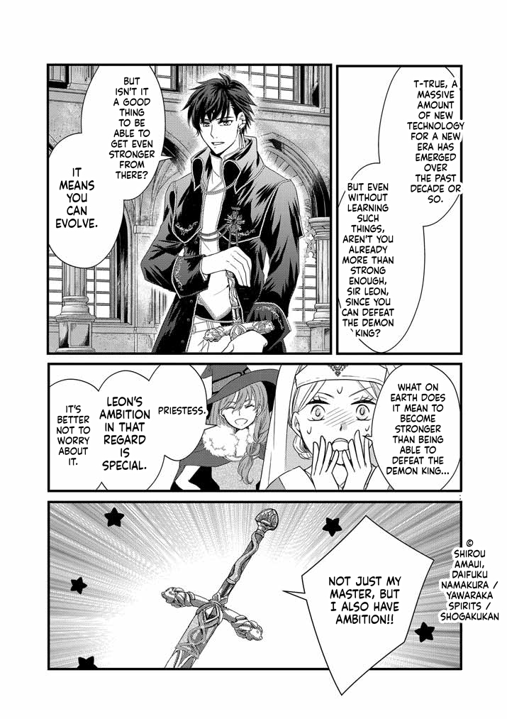 The strongest swordsman's restart fantasy! Chapter 1 Page 8